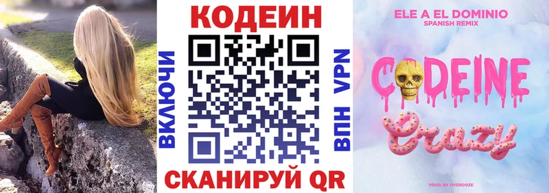 где купить наркотик  Полтавская  Кодеин напиток Lean (лин) 