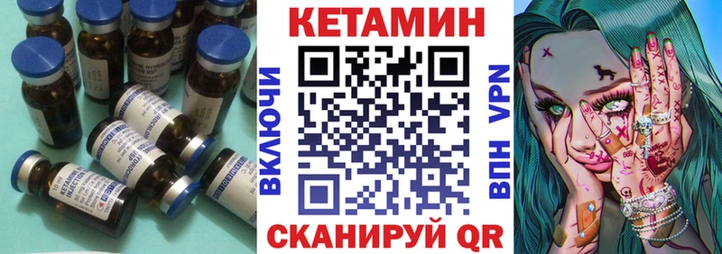 Кетамин ketamine  KRAKEN сайт  Полтавская 